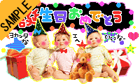 �����񂶂傤�т��߂łƂ��I�I