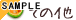 ���̑�