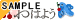 ���͂悤�i�A���e�B�[�N�R���[�W���j